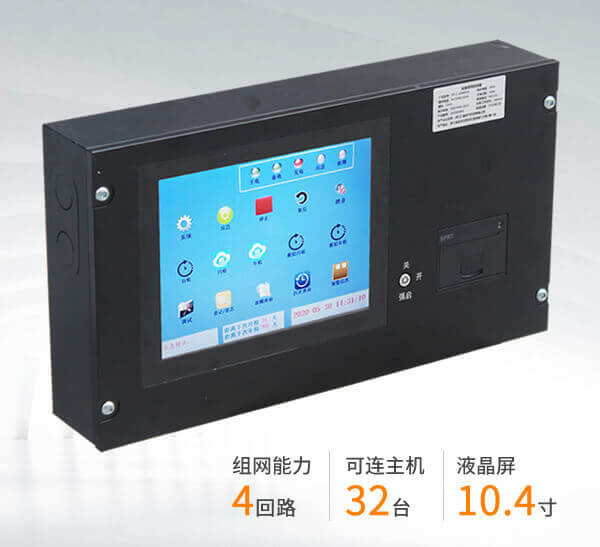 消防應急照明集中電源控制器